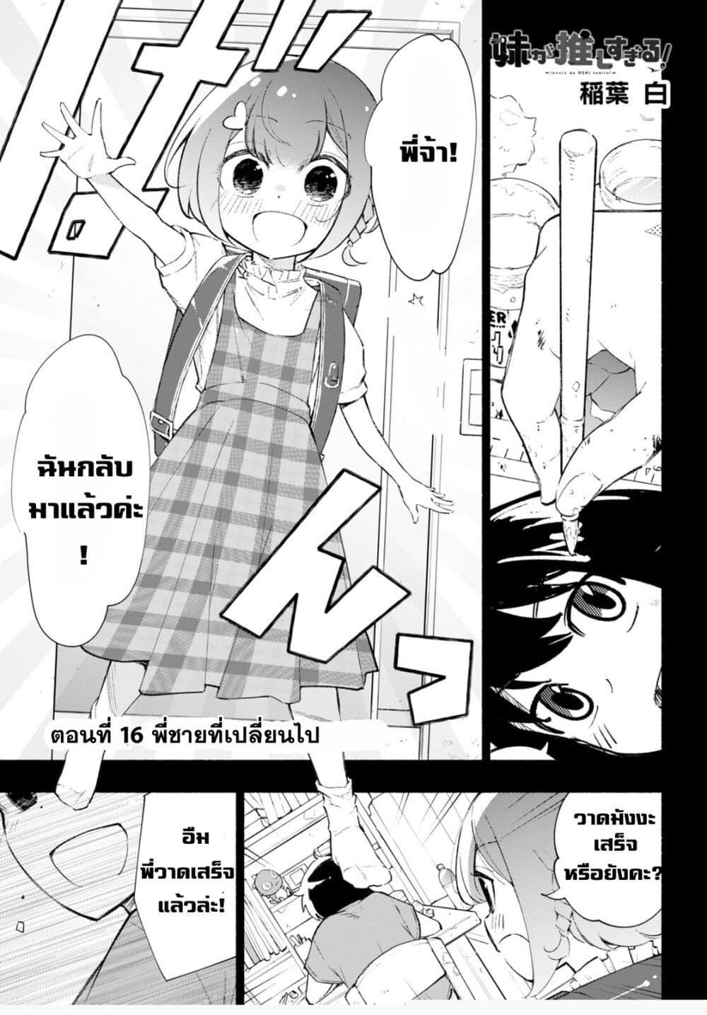 Manga-lc-com อ่านมังงะ อ่านการ์ตูน ออนไลน์ ฟรี Imouto ga Oshi sugiru! ตอนที่ 1 2 3 4 5 6 7 8 9 10 11 12 13 14 ฟรี ไม่มีโฆษณา Manga-lc - อ่าน มังงะ อ่าน การ์ตูน ออนไลน์ อ่านมังงะ ฟรี