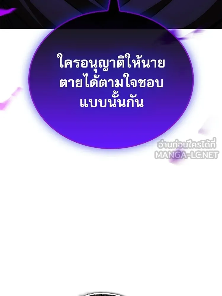 หยุดนะจอมมาร ฮีโร่ล้อมไว้หมดแล้ว ตอนที่ 32 ไม่มีอะไรจะเสียแล้ว! รูปที่ 39