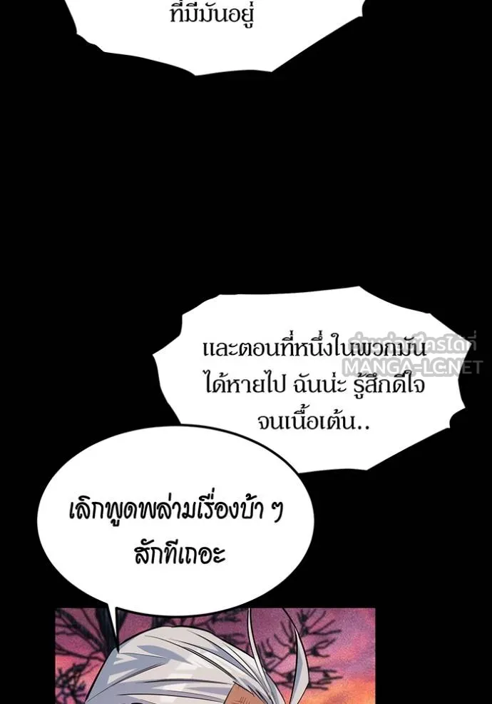 แยกร่างล่าอัตโนมัติ ตอนที่ 124 รูปที่ 124