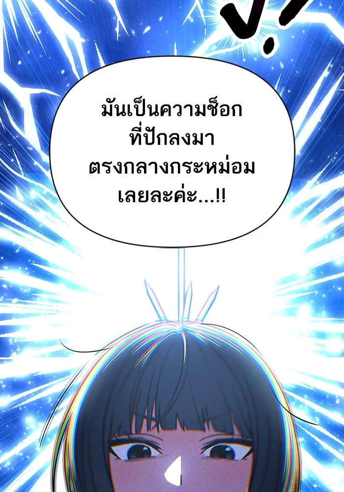 โชคชะตานำพารัก ตอนที่ 113 ผลงานเรื่องต่อไป รูปที่ 50