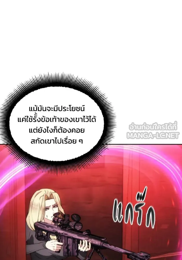 ศึกชิงบัลลังก์เทพเจ้ ตอนที่ 82 รูปที่ 81