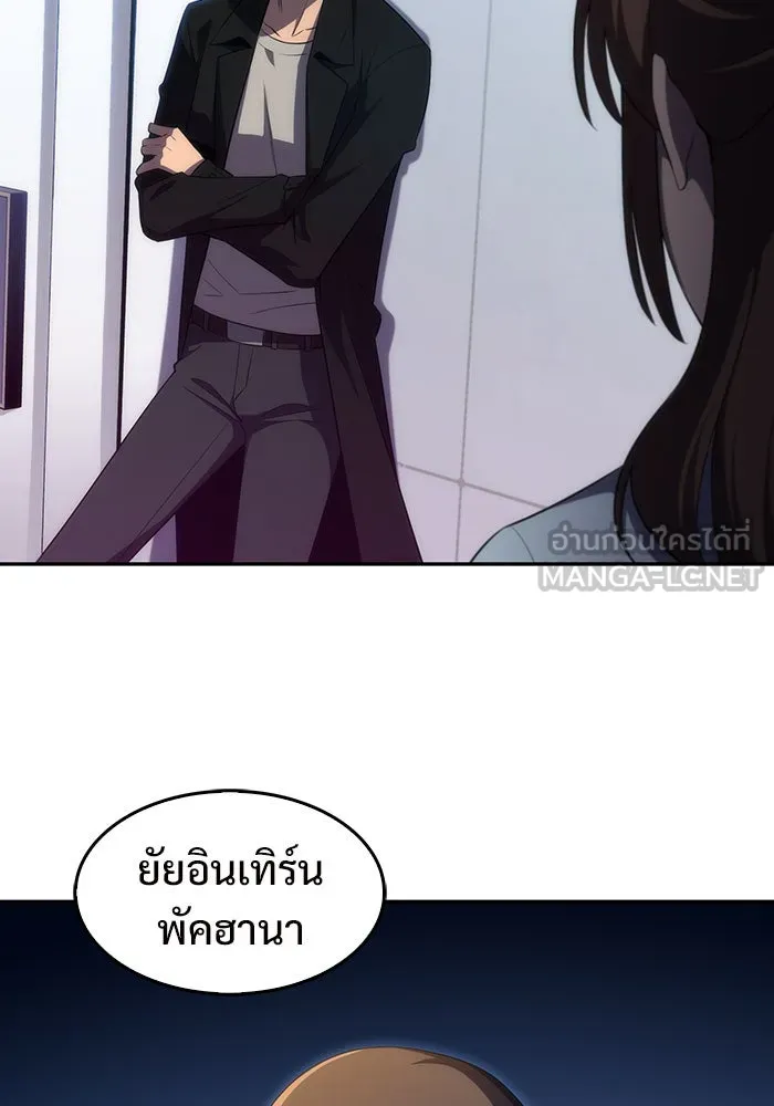 ผู้เล่นหน้าใหม่เลเวลแมกซ์ ตอนที่ 16 เทสต์ปลุกพลัง รูปที่ 138