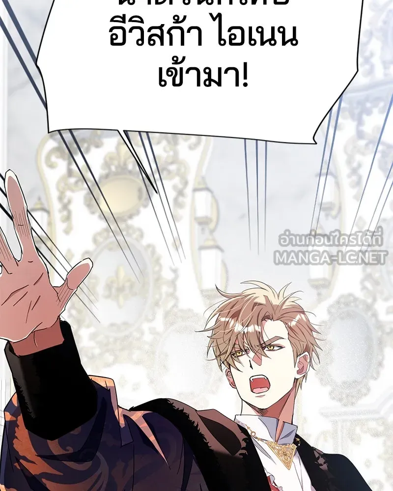 คนรักตายกลายเป็นทรราช ตอนที่ 21 รูปที่ 66