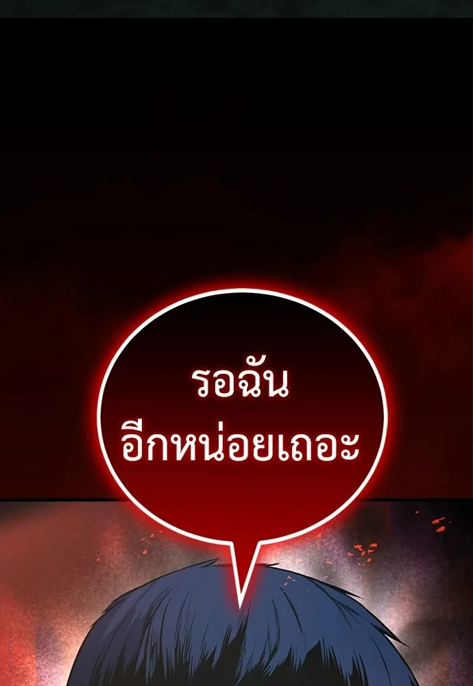 ผู้คุมหมายเลข 0 ตอนที่ 50 (ตอนจบ) รูปที่ 116