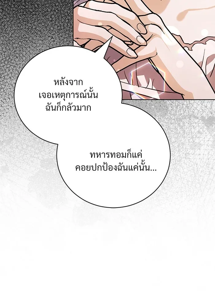 แด่ชู้รักของสามี ตอนที่ 41 รูปที่ 76