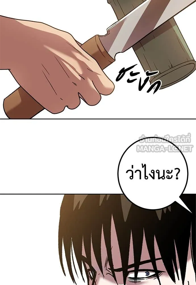 เรียกฉันว่าพระเจ้า ตอนที่ 61 รูปที่ 25