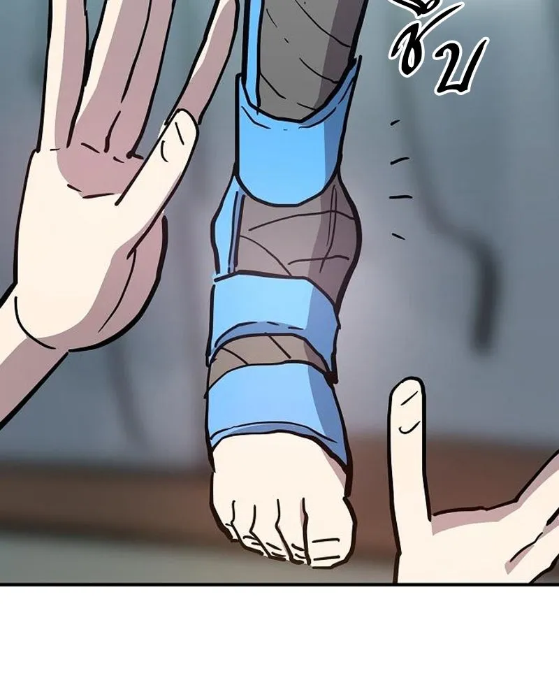 Player ตอนที่ 177 รูปที่ 109