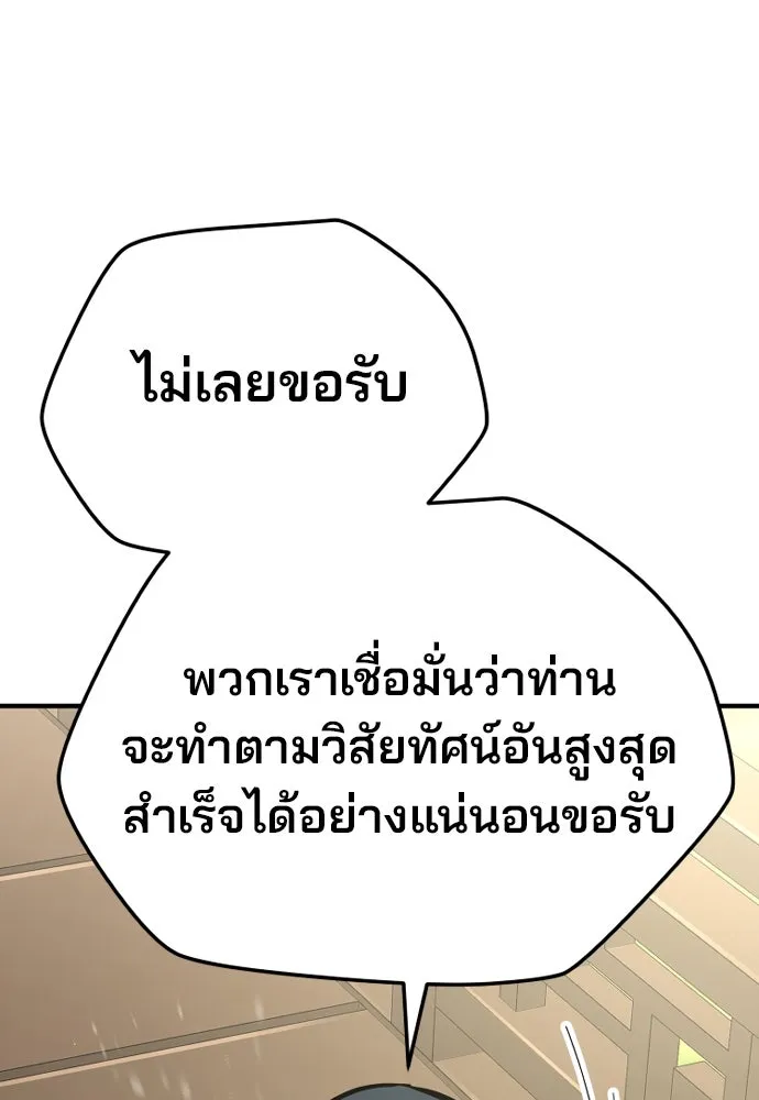 เส้นทางสู่เทพมาร ตอนที่ 32 รูปที่ 65