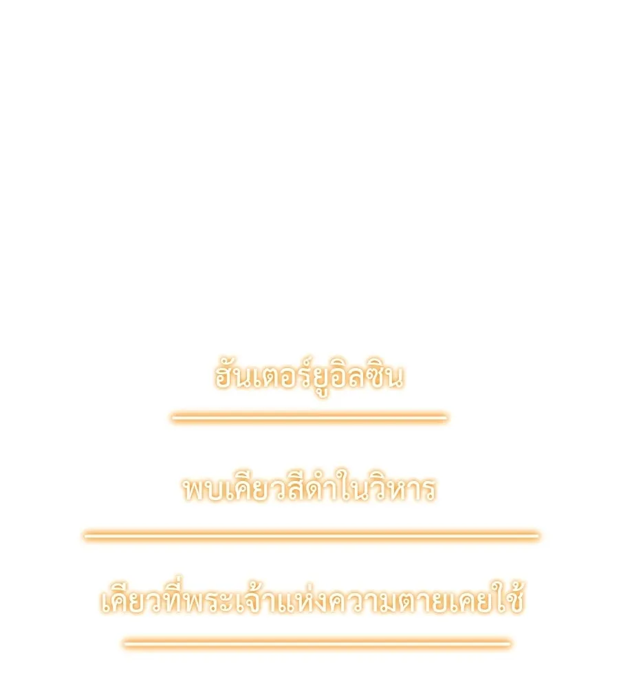 สัปดาห์นี้งดอัปตอนใหม่ ตอนที่ 115 รูปที่ 49