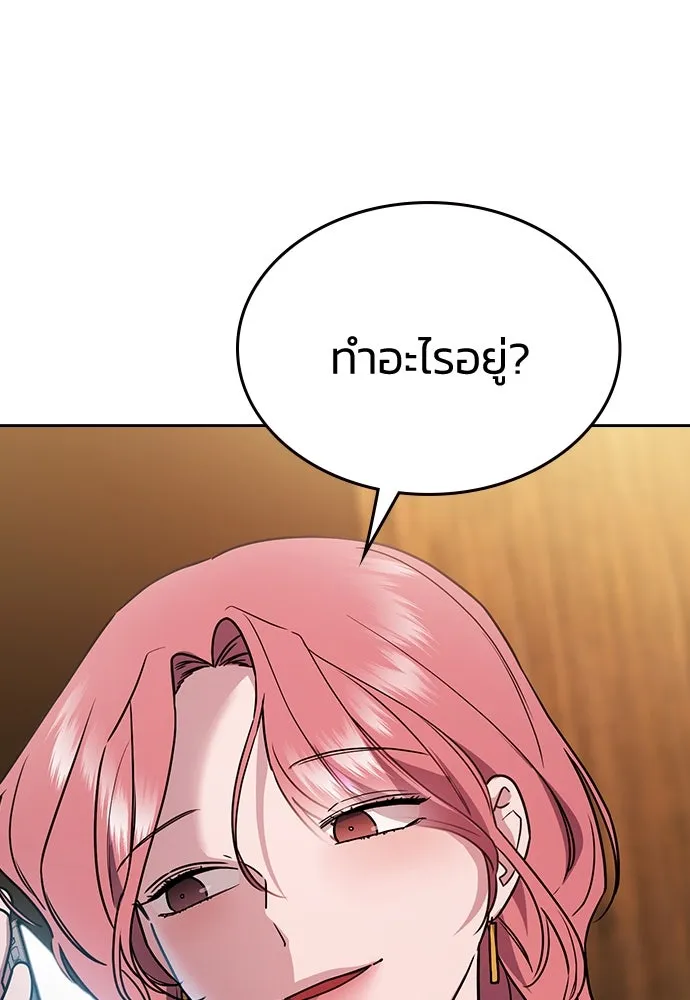 รักแล้วห้ามเลิก ตอนที่ 15 รูปที่ 130