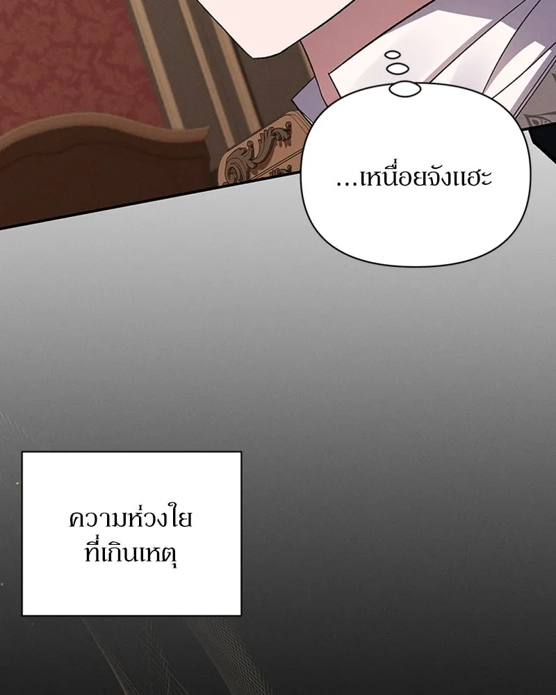 โอ้ ศัตรูที่รัก ตอนที่ 48 รูปที่ 131