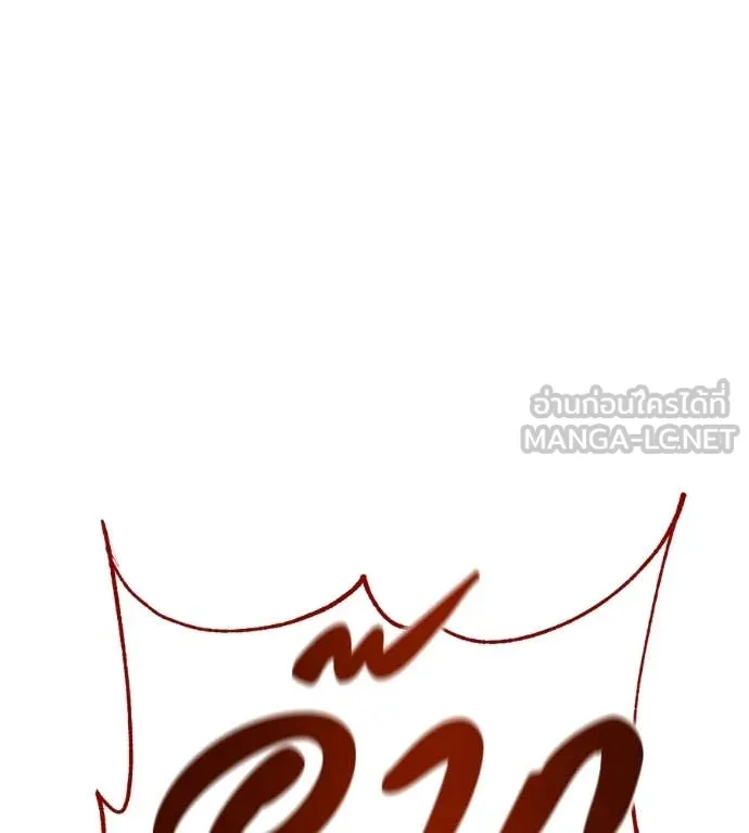 เรียกฉันว่าพระเจ้า ตอนที่ 65 รูปที่ 138