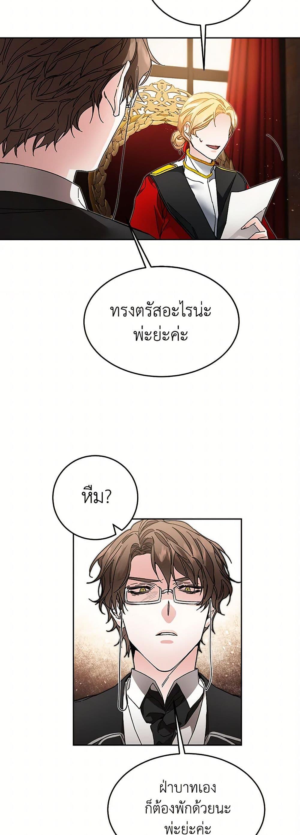 Manga-lc-com อ่านมังงะ อ่านการ์ตูน ออนไลน์ ฟรี I’ve Become the Villainous Empress of a Novel ตอนที่ 1 2 3 4 5 6 7 8 9 10 11 12 13 14 ฟรี ไม่มีโฆษณา Manga-lc - อ่าน มังงะ อ่าน การ์ตูน ออนไลน์ อ่านมังงะ ฟรี