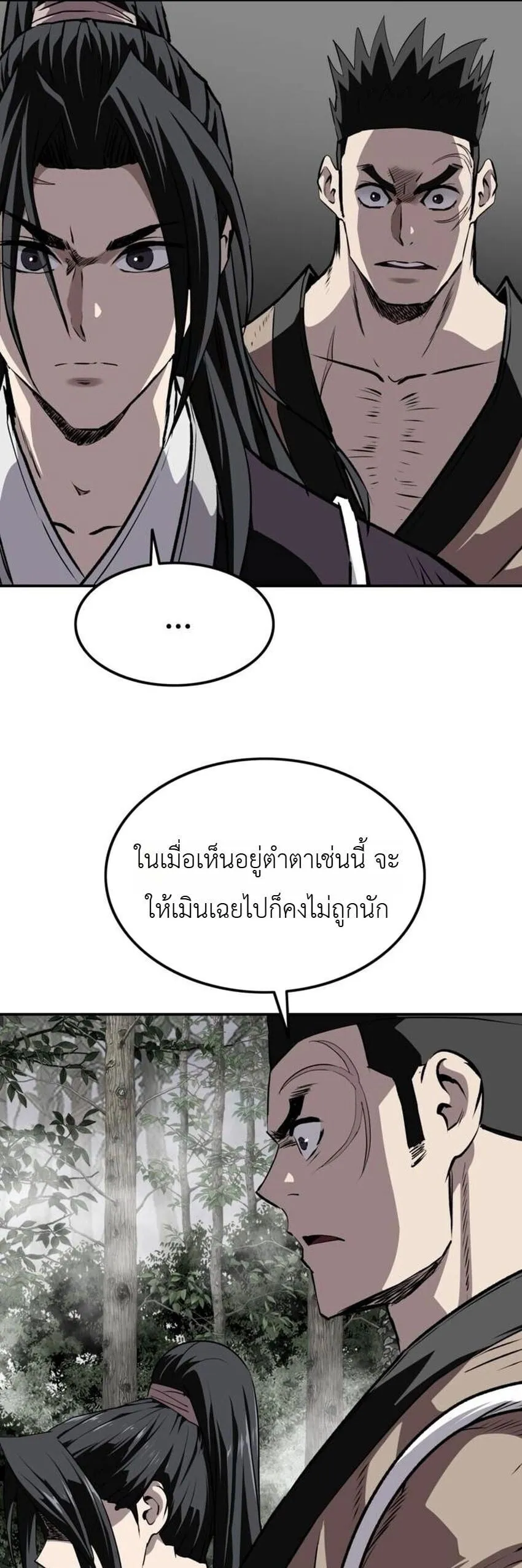 The Supreme Demonic Sword ยอดมารกระบ_ ตอนที่ ตอนที่ 30 รูปที่ 25