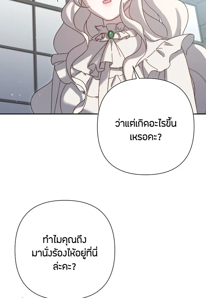 แด่ใจที่ไร้รัก ตอนที่ 5 รูปที่ 46