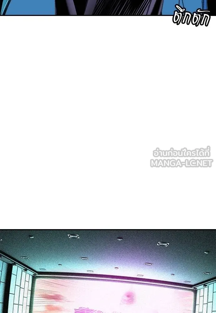 Jungle Juice ตอนที่ 140 รูปที่ 116