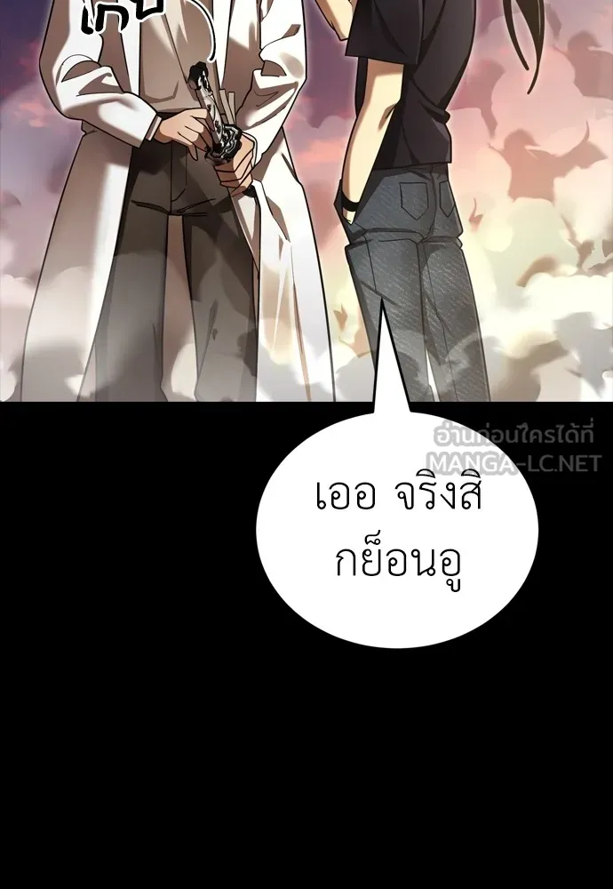 ยมราชลงทัณฑ์ ตอนที่ 43 รูปที่ 192
