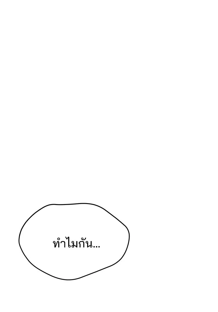 ครัวจอมเวท ตอนที่ 23 รูปที่ 22