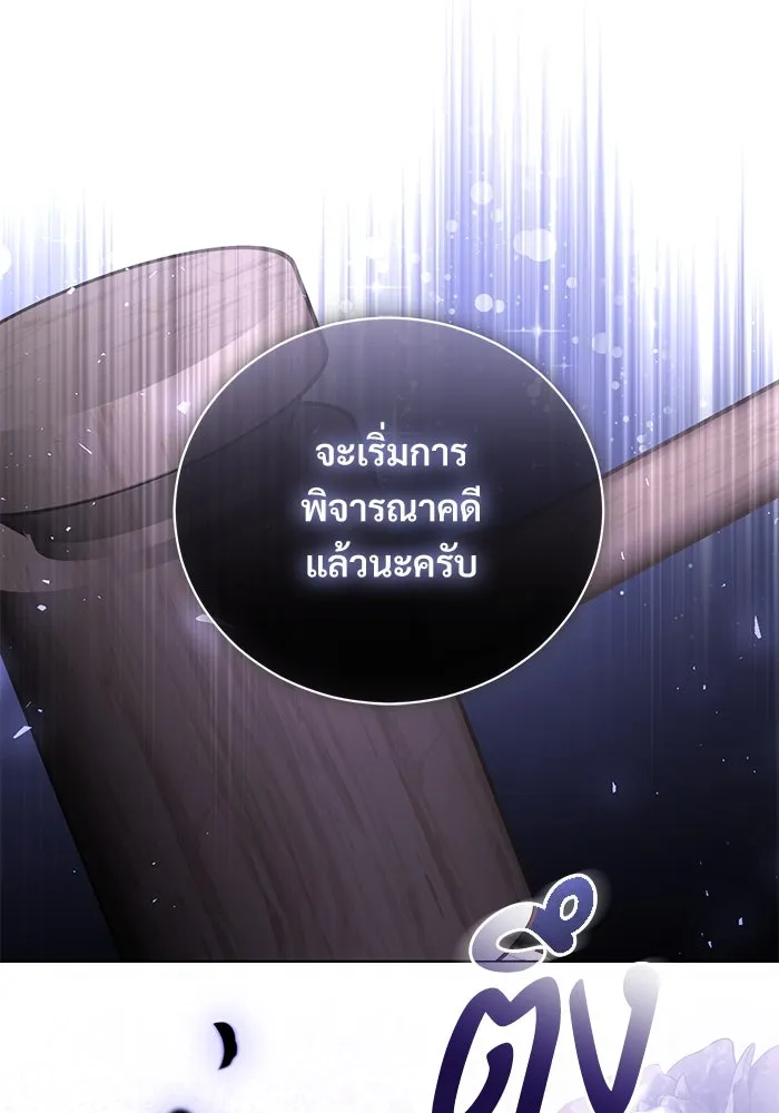 แด่ชู้รักของสามี ตอนที่ 44 รูปที่ 113