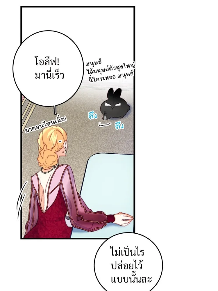 Bring the Love ตอนที่ 77 รูปที่ 8