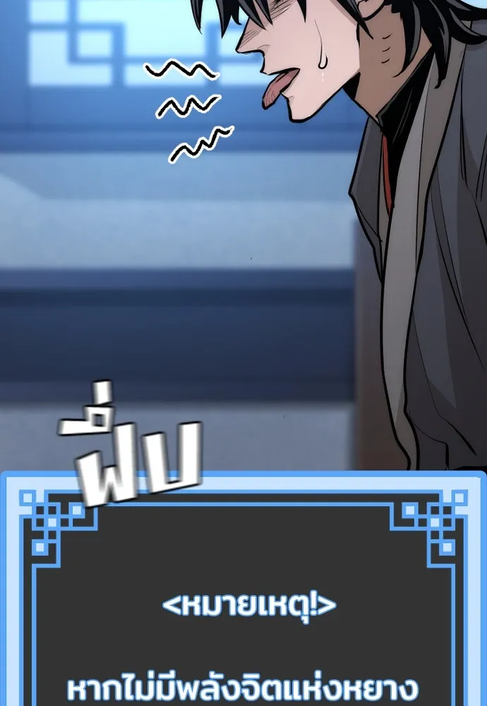 เส้นทางสู่เทพมาร ตอนที่ 43 รูปที่ 145