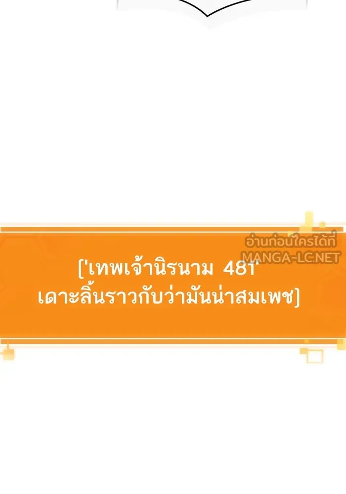 หลังวันสิ้นโลก ตอนที่ 139 รูปที่ 15