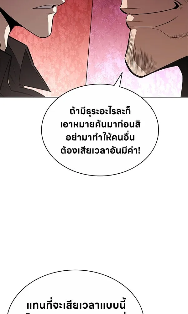 อัยการสายโหด ตอนที่ 11 รูปที่ 34