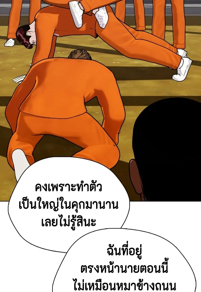 หมาหัวเน่าเก๋าเกินไป ตอนที่ 165 รูปที่ 61