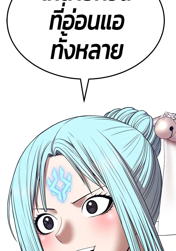 +99 ท่อนไม้พร้อมบวก ตอนที่ 5 อีซึลเลโล รูปที่ 307