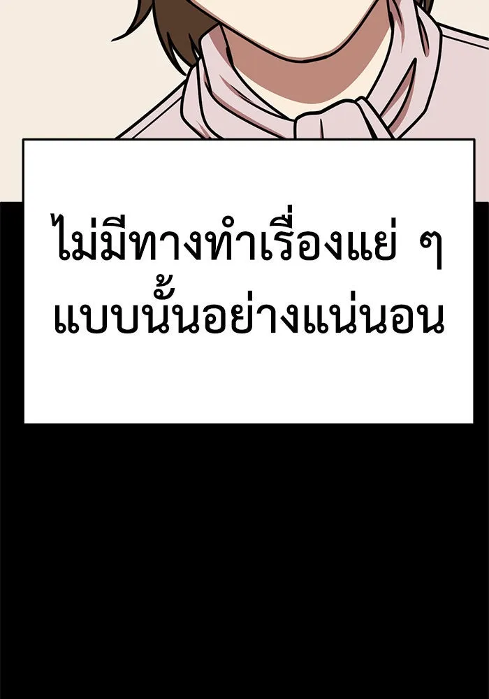 ช่วยเปลี่ยนฉันที ตอนที่ 243. ซีซัน 2 โจเยบิน 25 รูปที่ 4