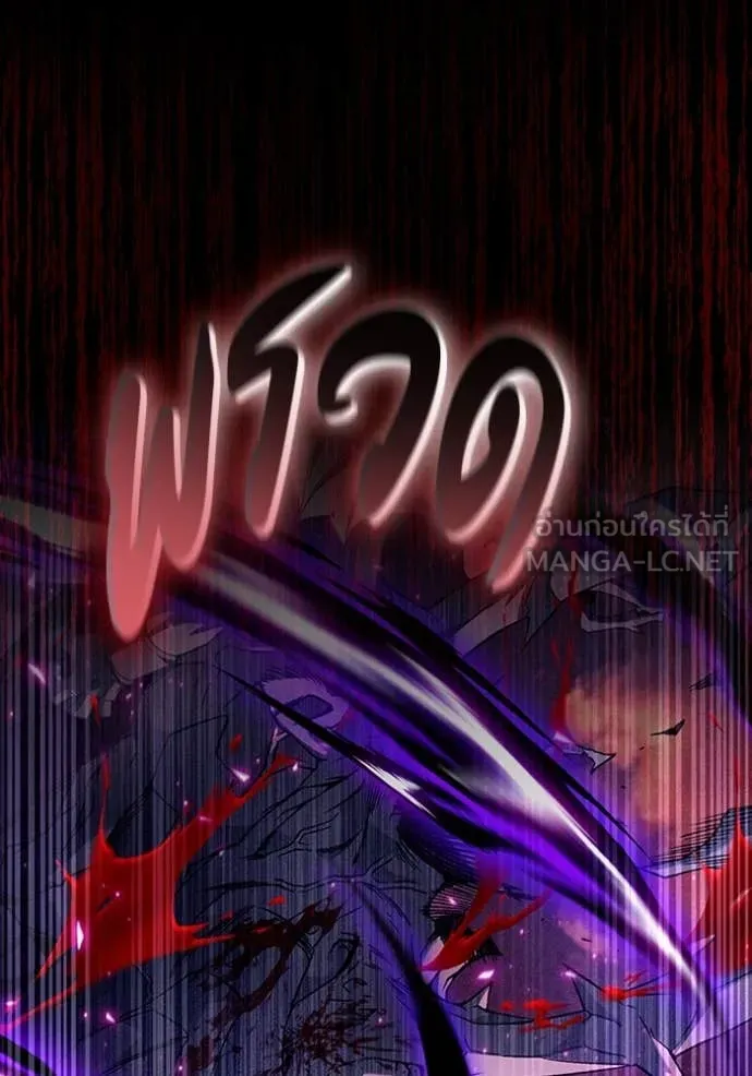 เชื่อเถอะ ฉันเป็นฮัน ตอนที่ 39 รูปที่ 129