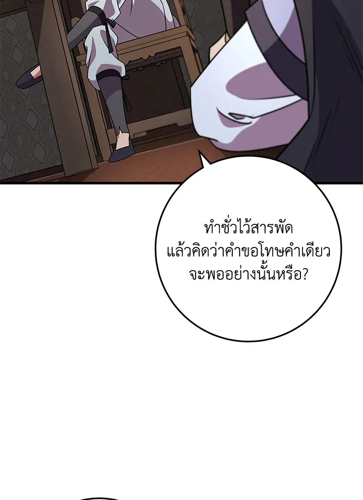 Heavenly Inquisition Sword ตอนที่ ตอนที่ 117 รูปที่ 123