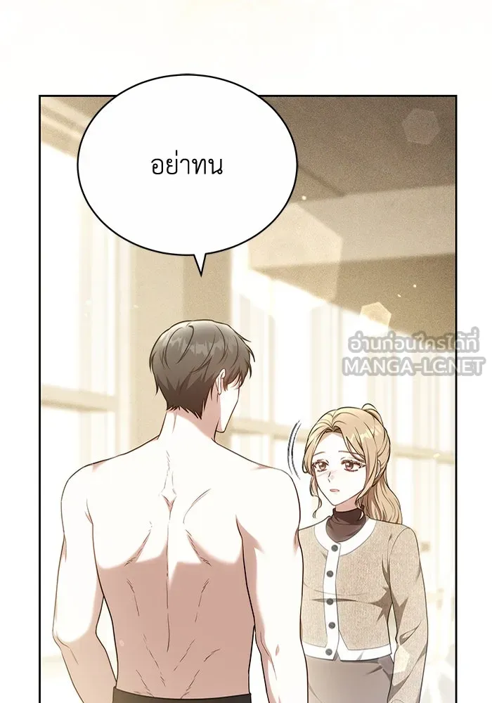 ละลายรักให้ล้นใจ ตอนที่ 67 รูปที่ 21