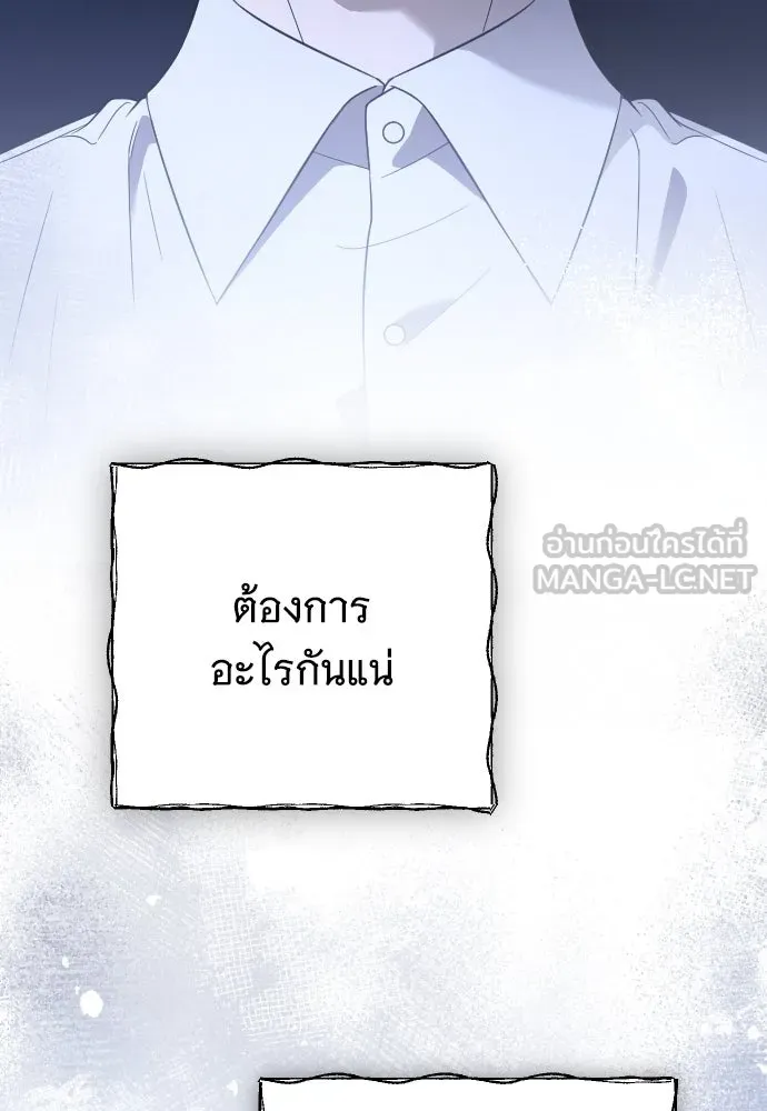 จำเลยหัวใจ ตอนที่ 44 รูปที่ 150