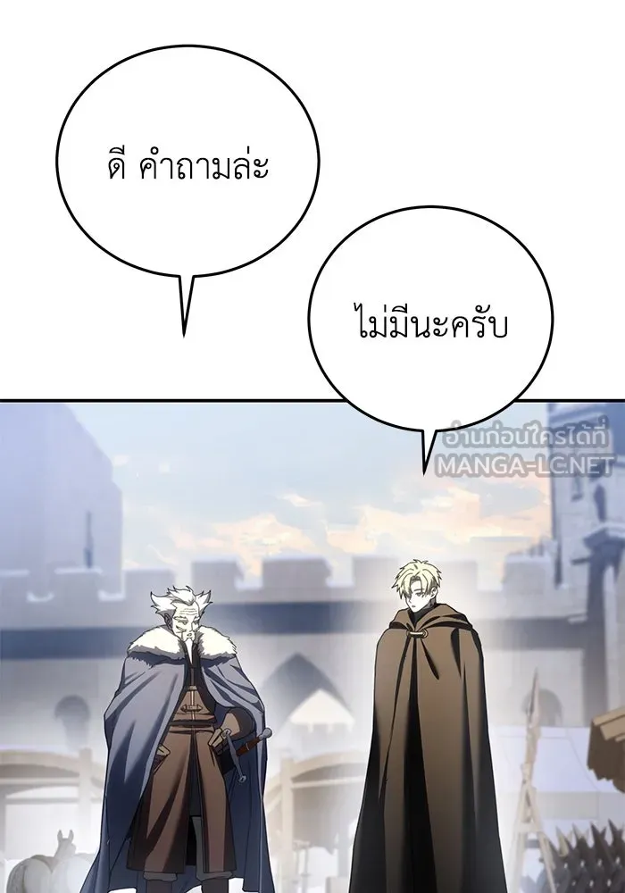 ยอดนักดาบผู้โอบอุ้มดารา ตอนที่ 71 รูปที่ 33