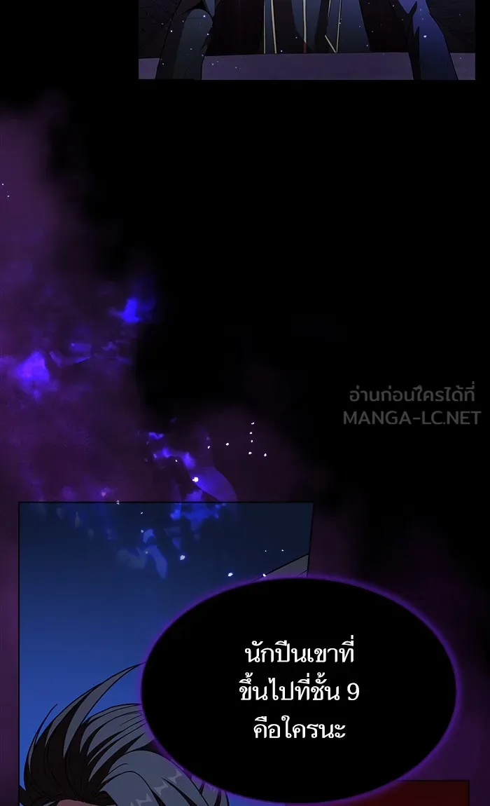 ผู้เล่นขั้นเทพแห่งหอคอยฝึกสอน ตอนที่ 46 รูปที่ 6