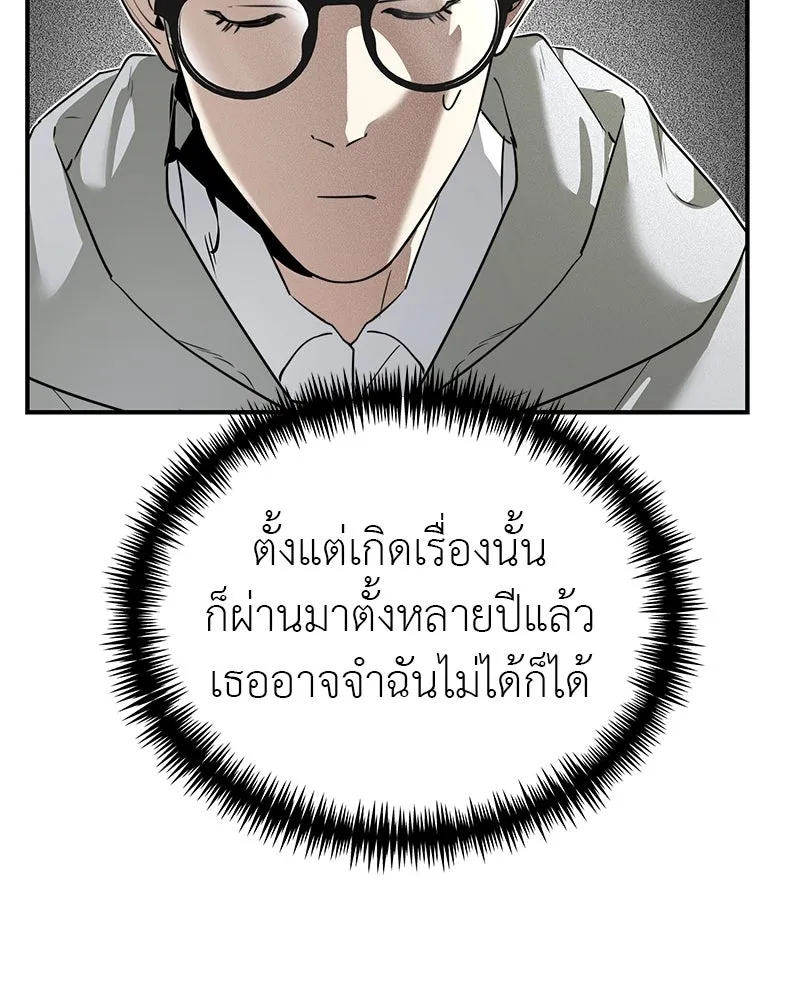 สี่สาวชาวกี ตอนที่ 28 คู่แข่งปรากฏตัว รูปที่ 95