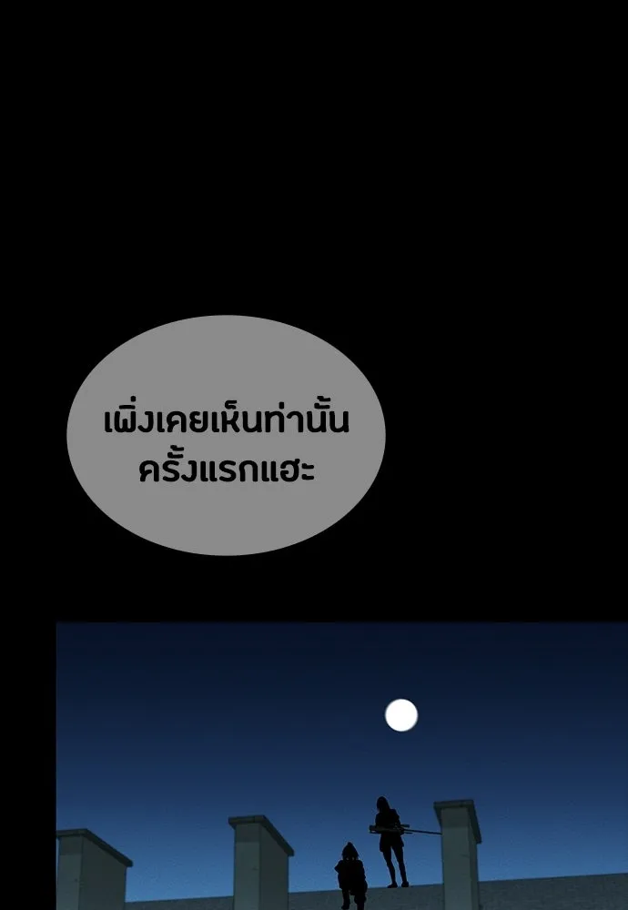 มือสังหารพันธุ์อมตะ ตอนที่ 65 รูปที่ 163