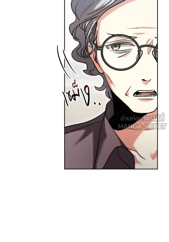 ออร่าดาราอัจฉริยะ ตอนที่ 48 รูปที่ 125