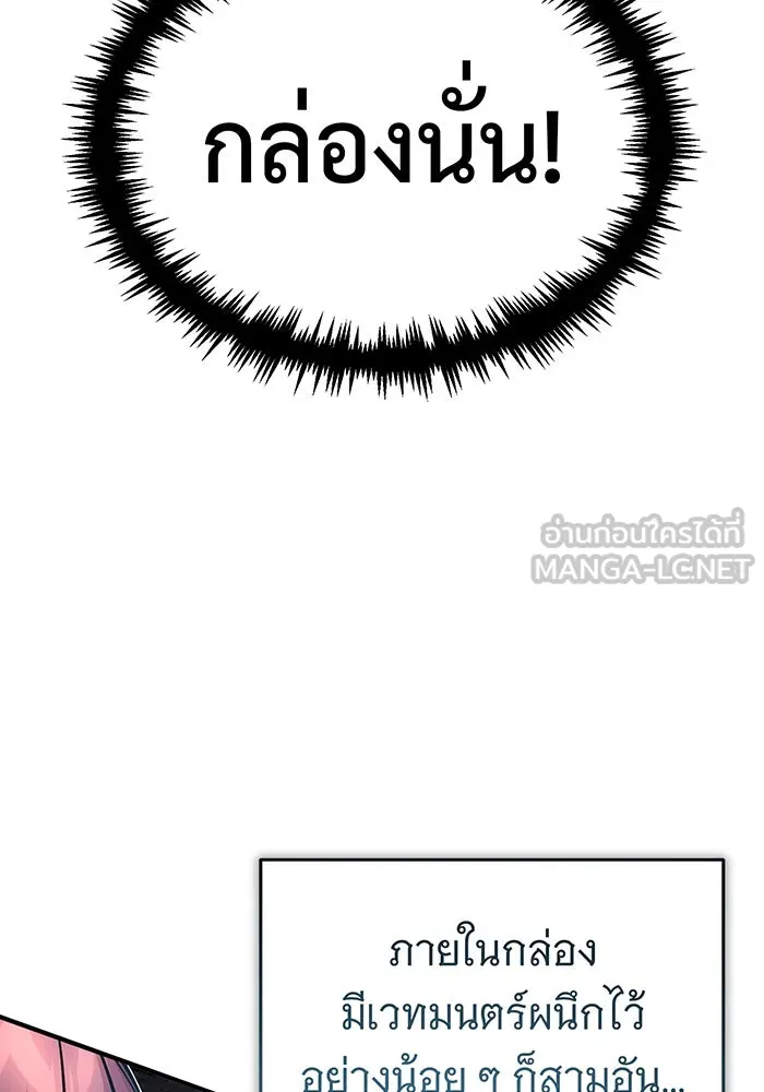 จอมเวทเกิดใหม่ในรอบ 66666 ปี ตอนที่ 65 รูปที่ 24