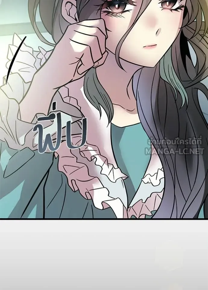 Villain to kill ตอนที่ 224 รูปที่ 136
