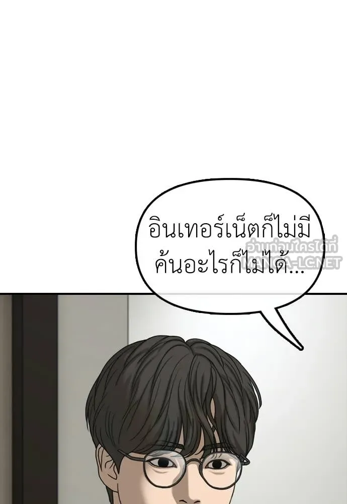 ผู้กล้าฝ่า ตอนที่ 40 รูปที่ 118