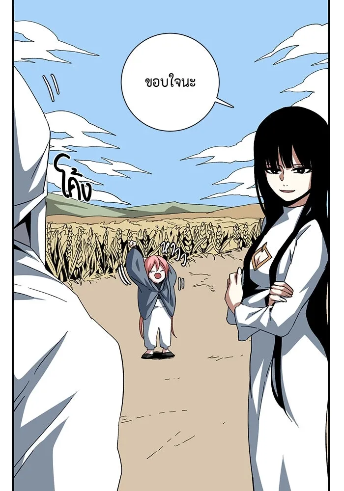 หนึ่งก้าวสู่เจ้ามาร ตอนที่ 88 เป้าหมาย (20) รูปที่ 4