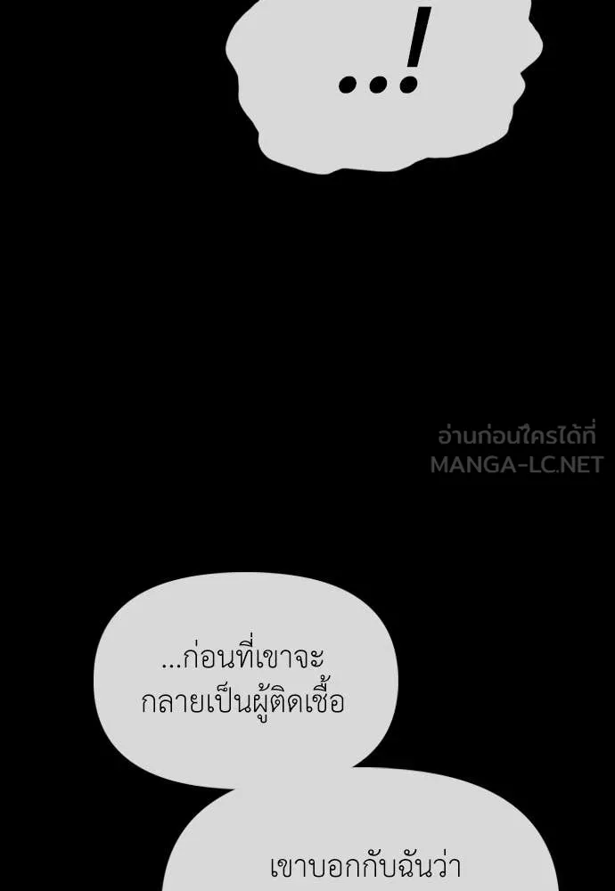 ผู้กล้าฝ่า ตอนที่ 30 รูปที่ 163