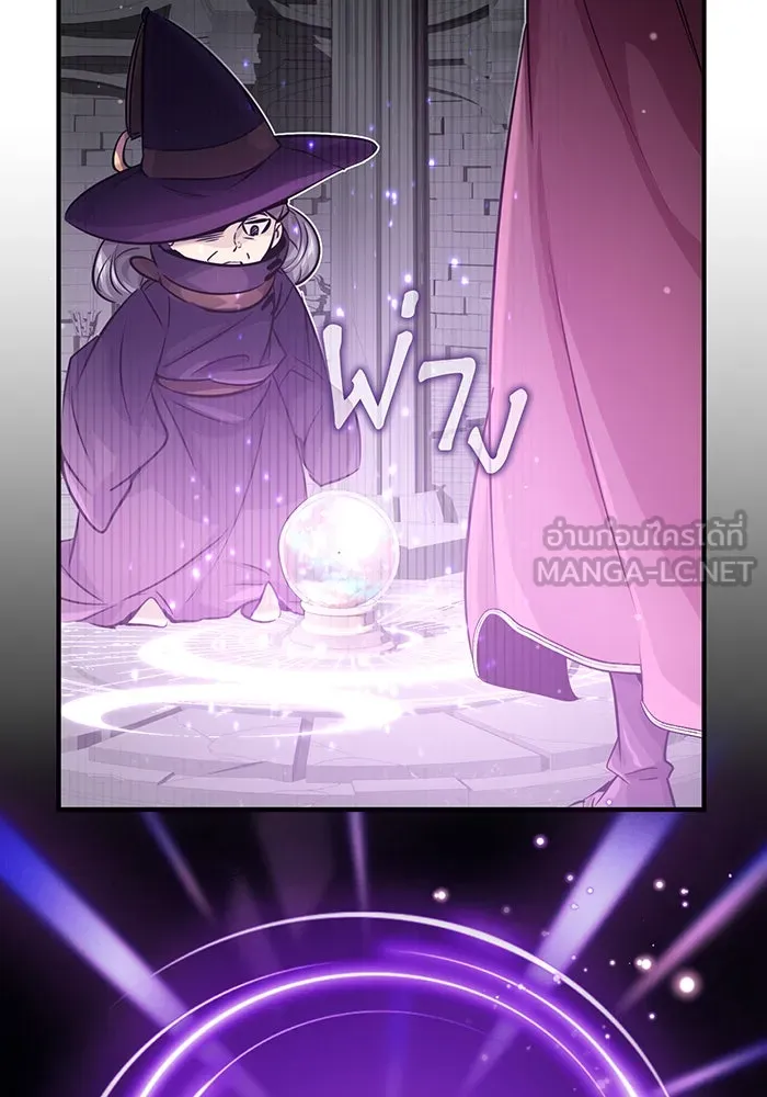 จอมเวทเกิดใหม่ในรอบ 66666 ปี ตอนที่ 69 รูปที่ 132