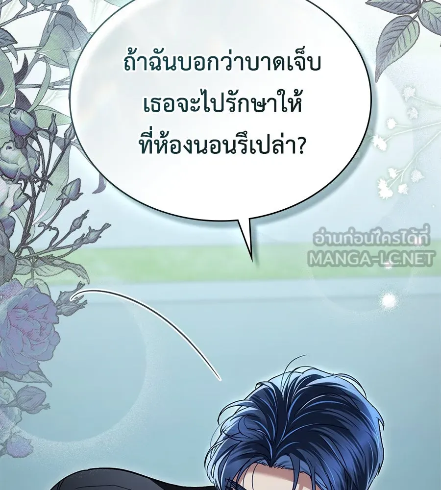 เล่ห์รักชนชั้นสูง ตอนที่ 17 รูปที่ 42