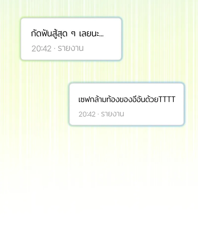 ย้อนเวลามาเป็นมักเน่ ตอนที่ 39 รูปที่ 47