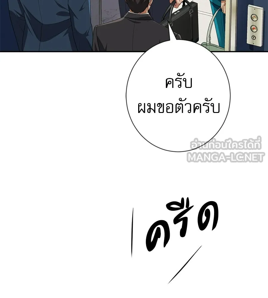 คอลเซ็นเตอร์เปลี่ยนชีวิต ตอนที่ 82 หุ้นส่วนระดับโลก รูปที่ 84