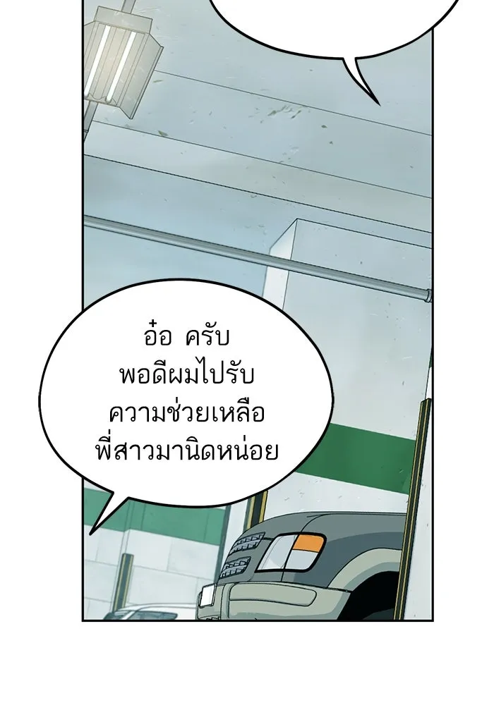 โชคชะตานำพารัก ตอนที่ 60 ซังอูของเรา รูปที่ 88