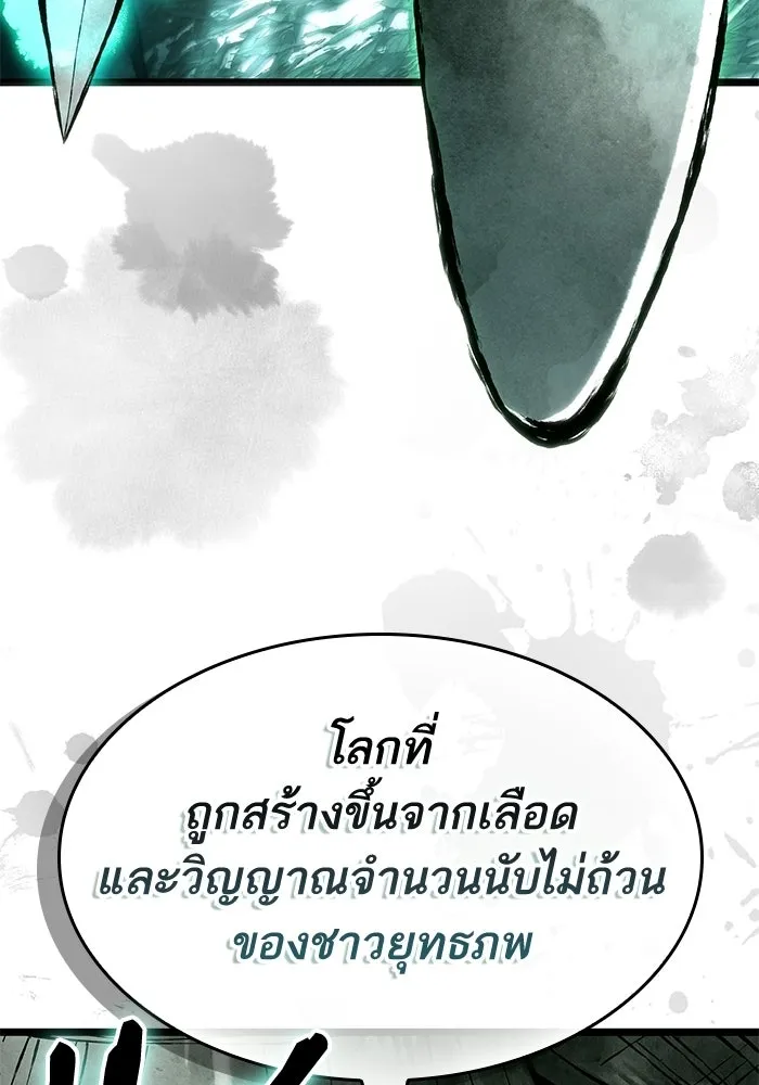 หลังวันสิ้นโลก ตอนที่ 221 รูปที่ 103